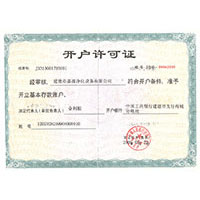 操死你了啊啊啊啊好舒服在线观看开户许可证